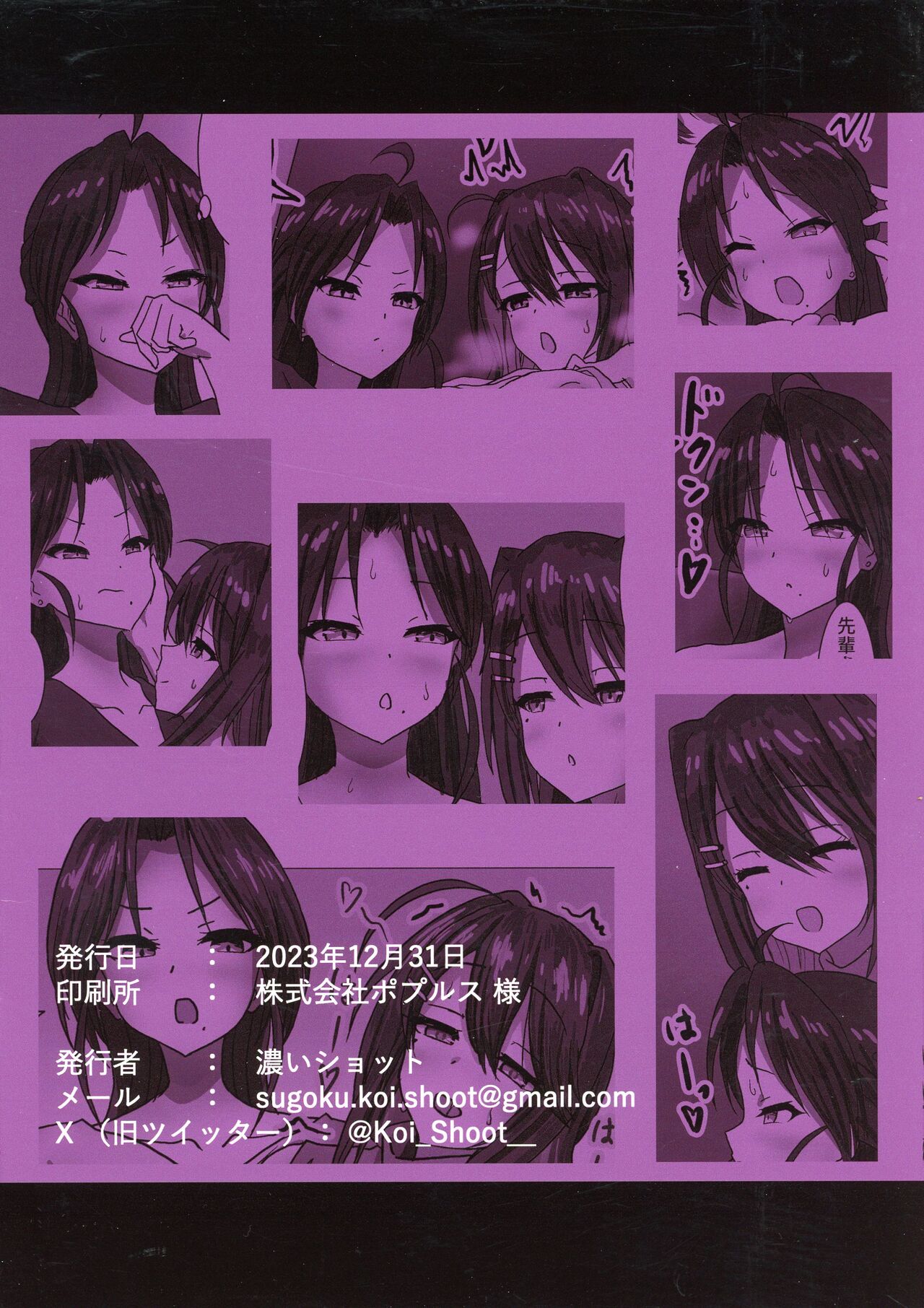 Futanari OL 
