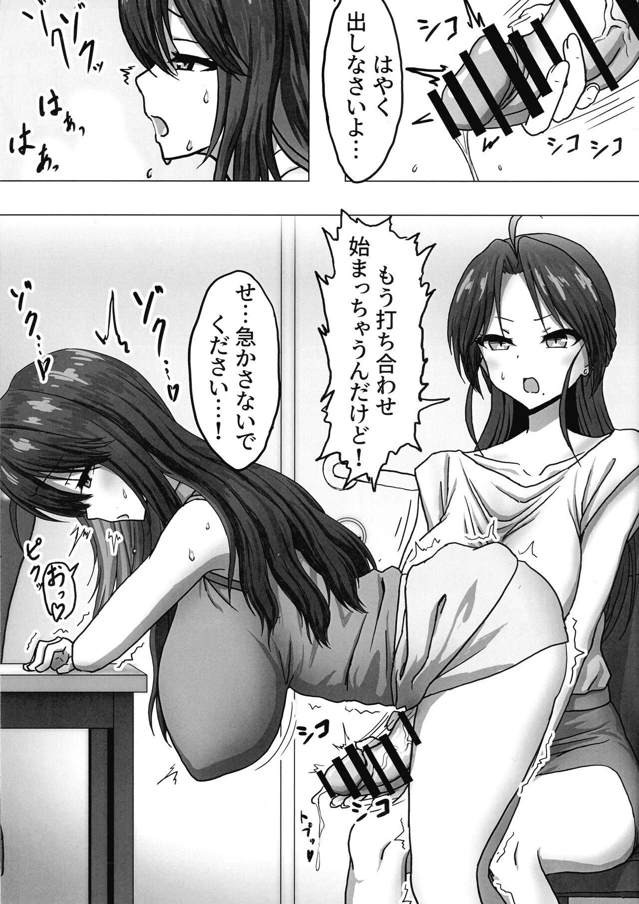 Futanari OL 