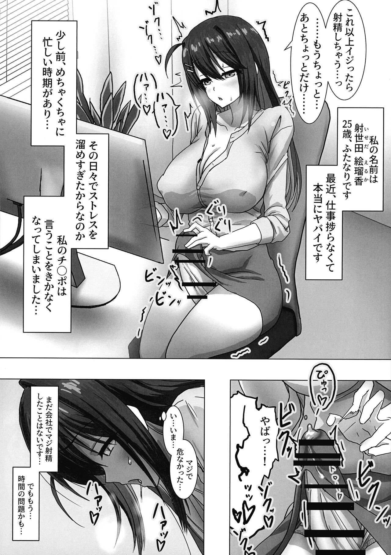 Futanari OL 