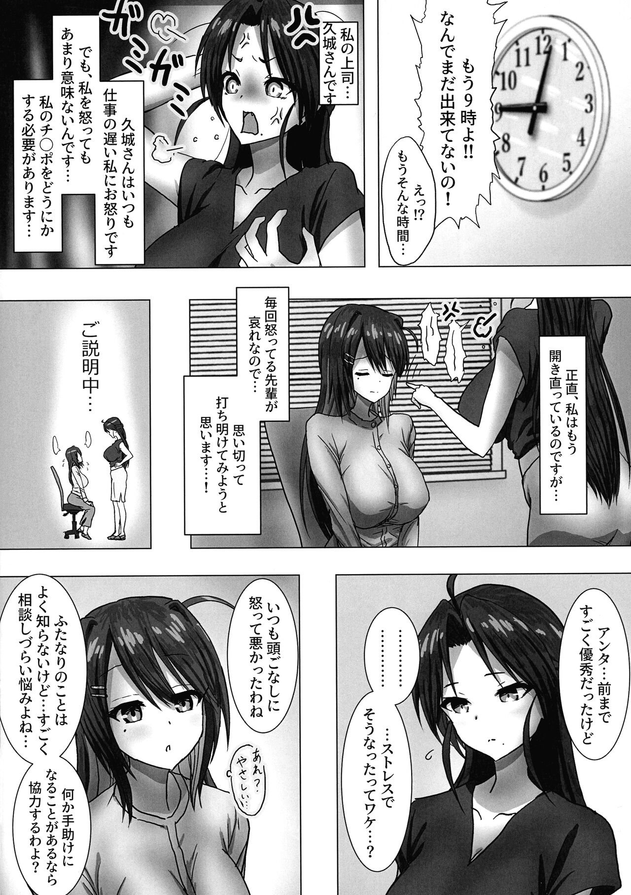 Futanari OL 