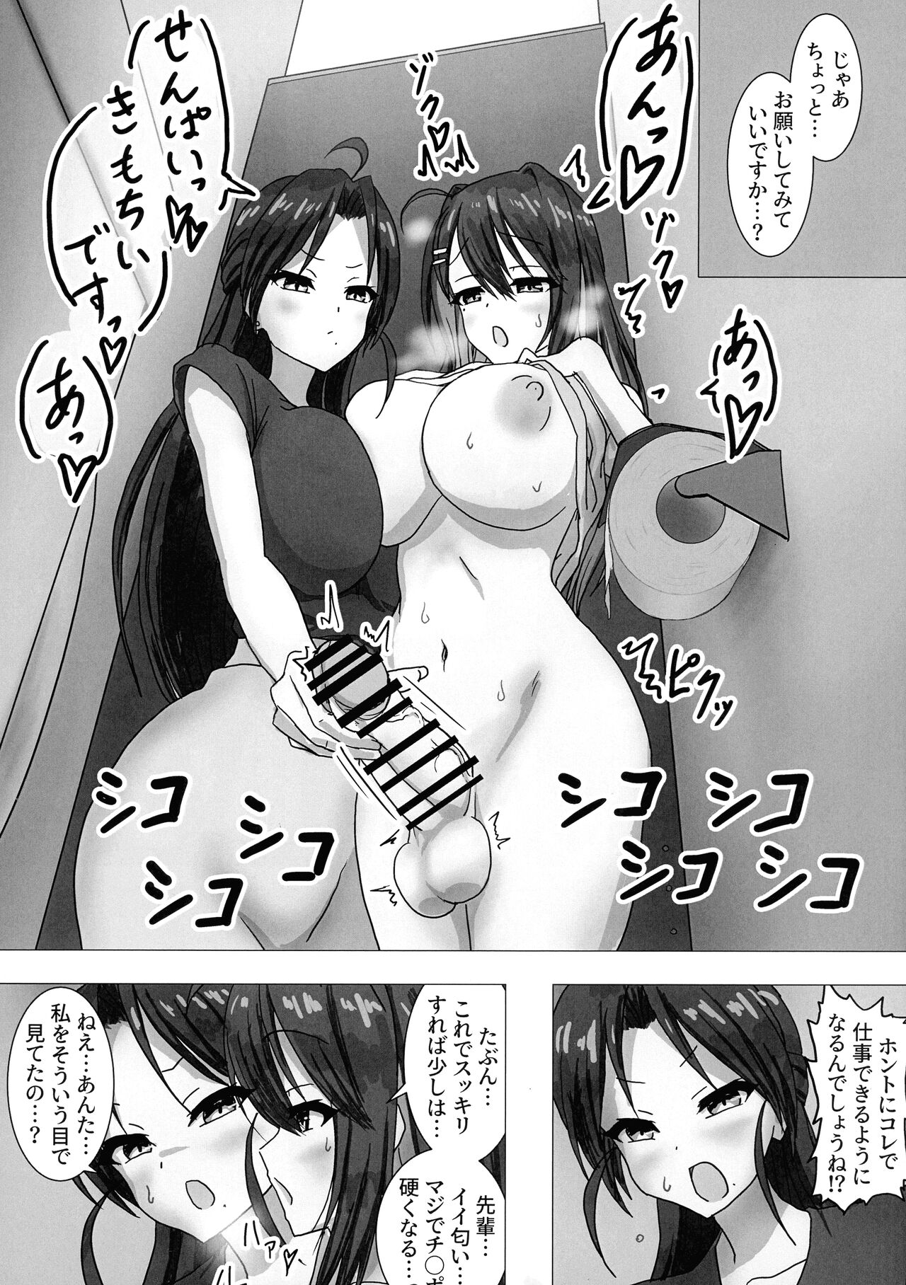 Futanari OL 