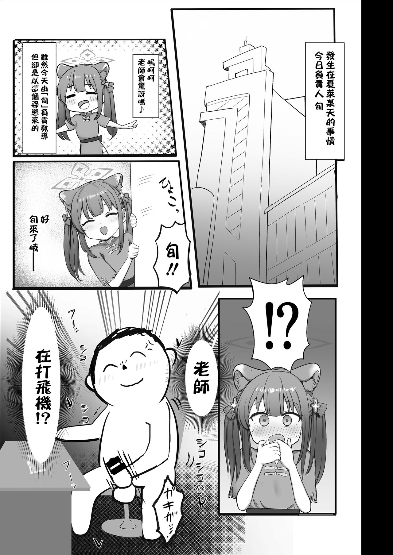 Shuerin ga Gohoubi Agechaimasu page 2 full
