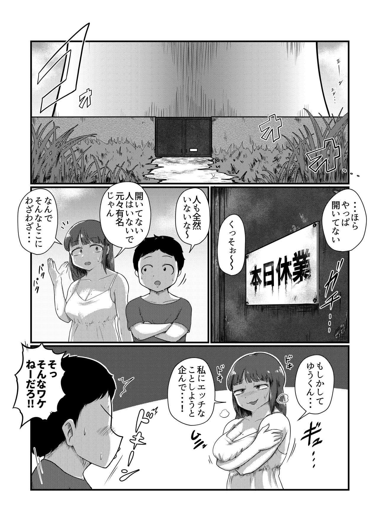 ロスタルジック page 3 full