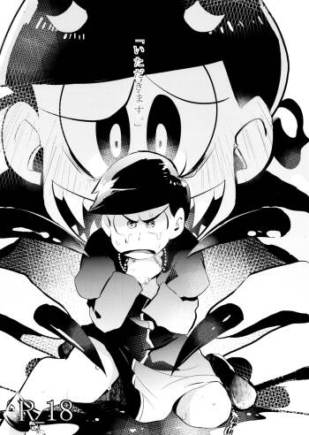 “Itadakimasu.” cover