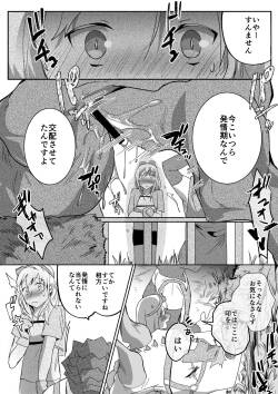 [Betsukusa] Dragon to Tamago ga Hoshii Ningen 2