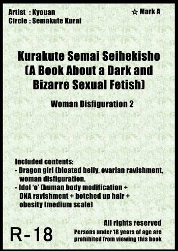 Kurakute Semai Seihekisho Vol. 3 Shikome-ka 2 cover