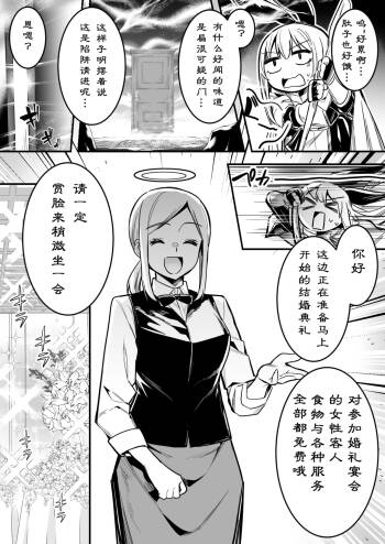 洗脳結婚式で洗脳されてしまい、奴隷妻となってボテ腹結婚式を挙げる冒険者ちゃん cover