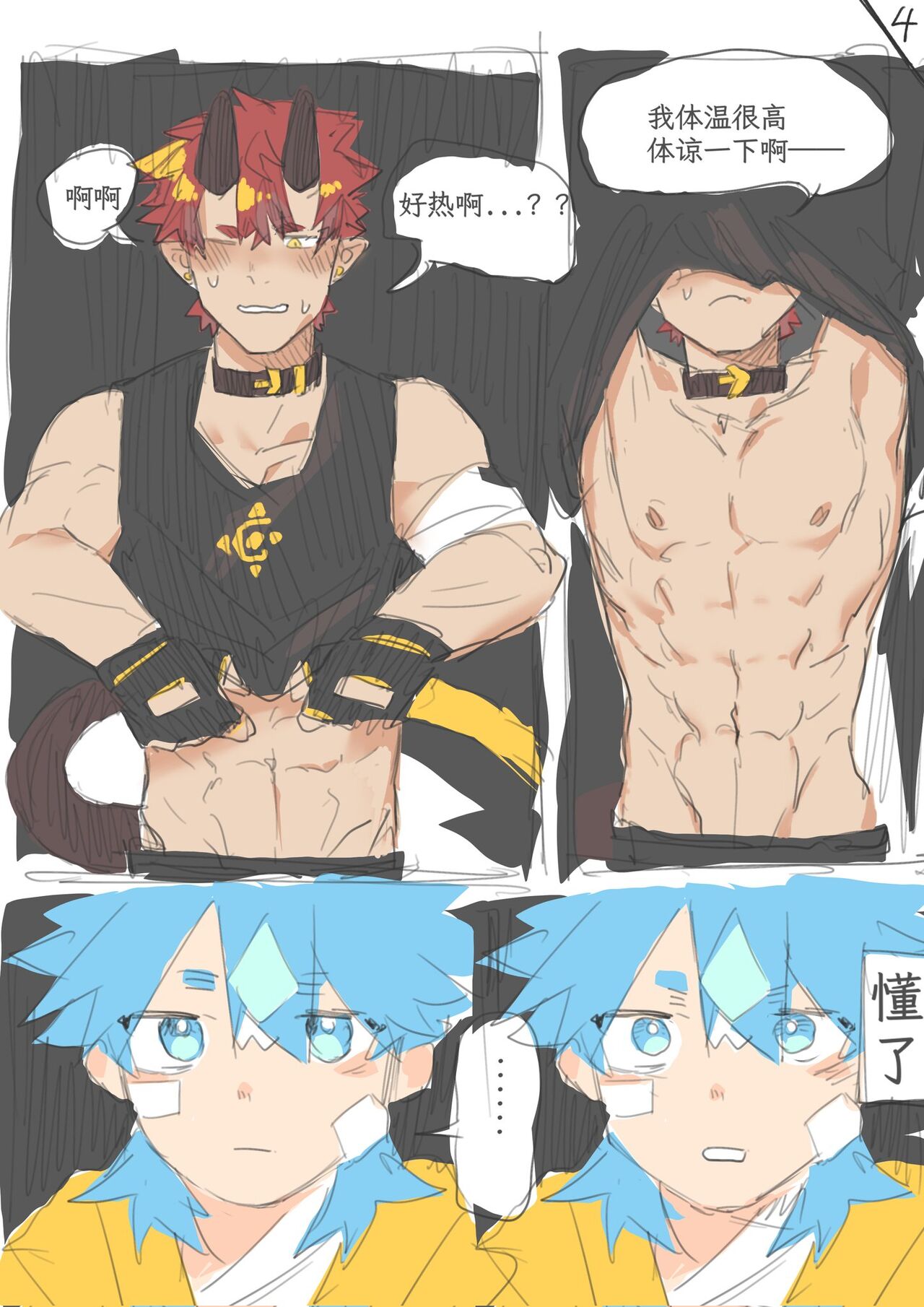 Twitter short manga page 4 full