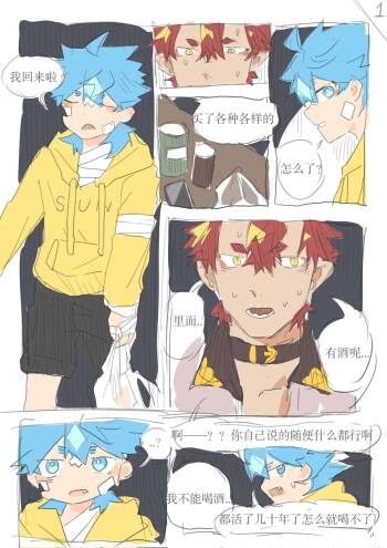 Twitter short manga cover