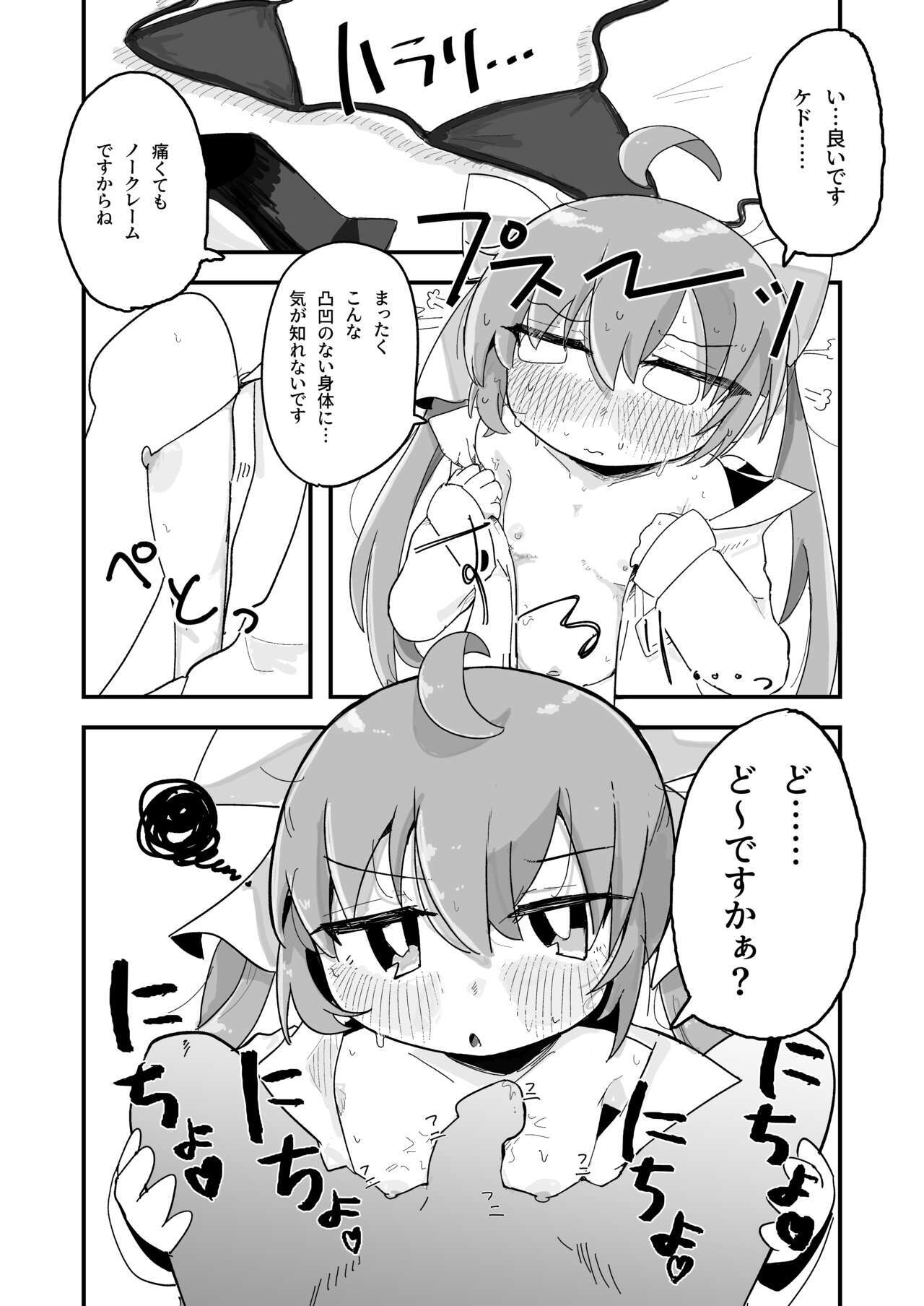 Minami ni Hikaru Shiroi Hoshi page 6 full