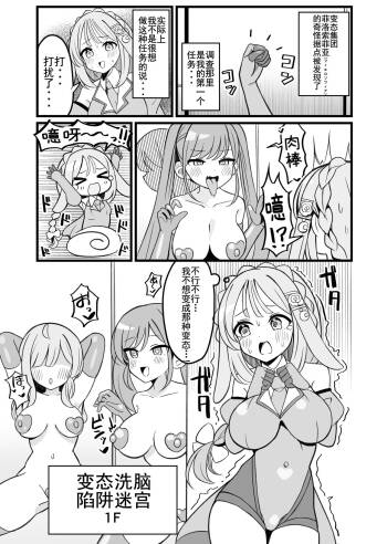 hen nou torappu danzyon 1-3 cover