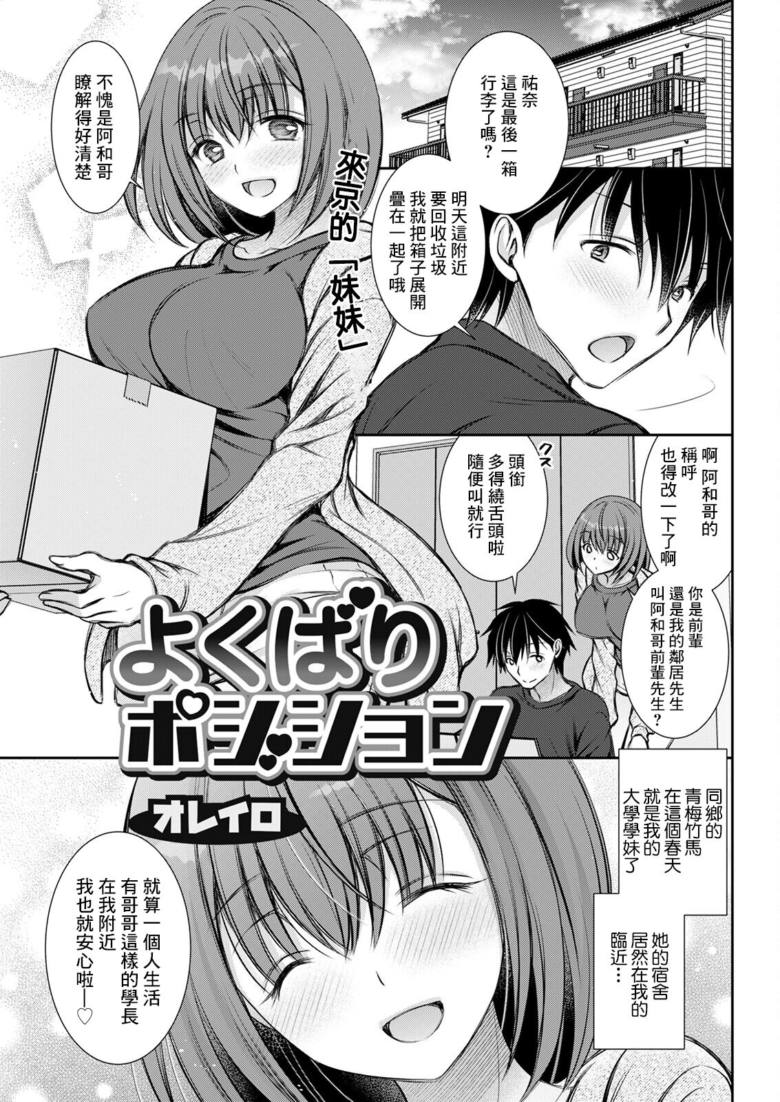 Yokubari Position page 1 full