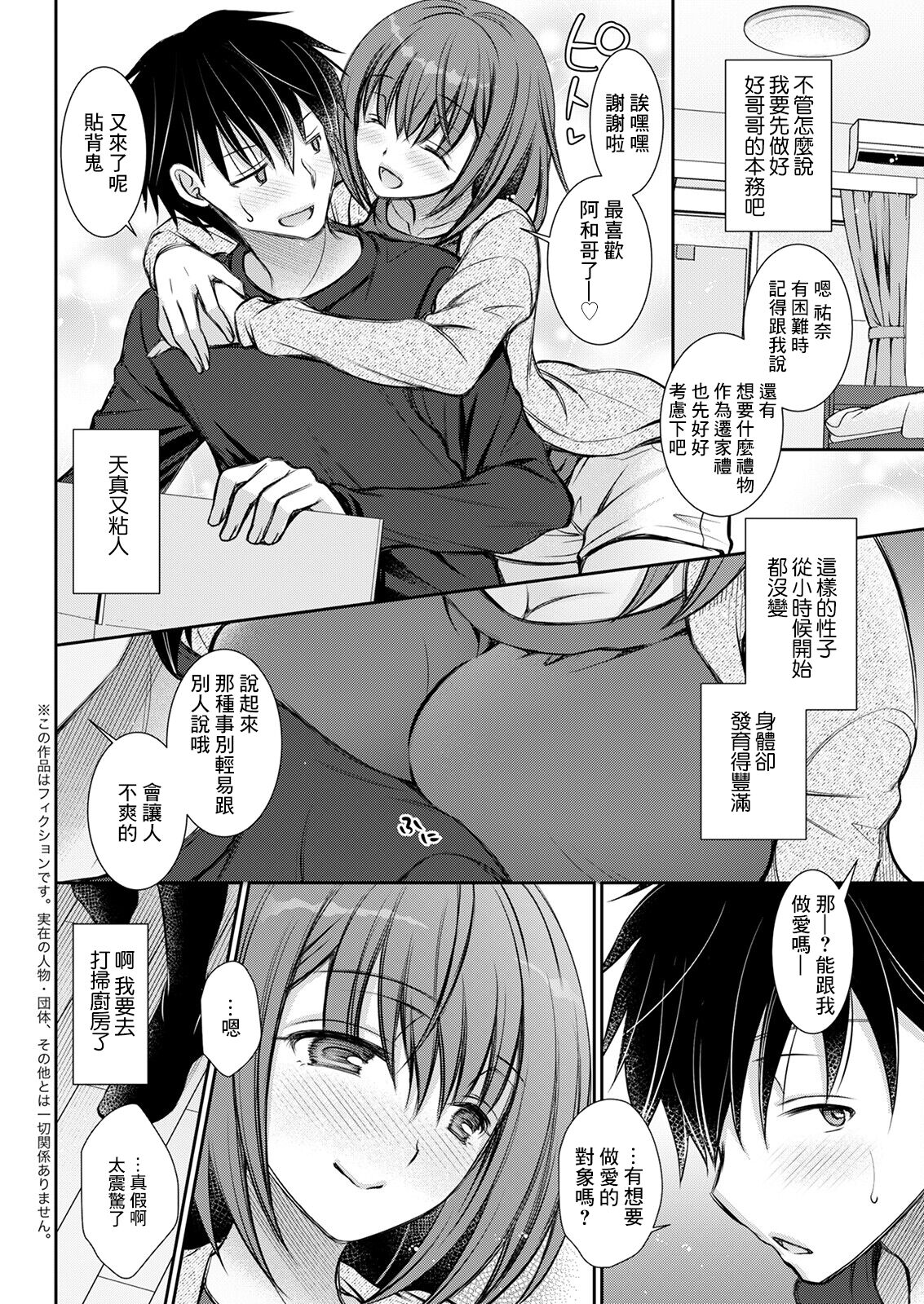 Yokubari Position page 2 full