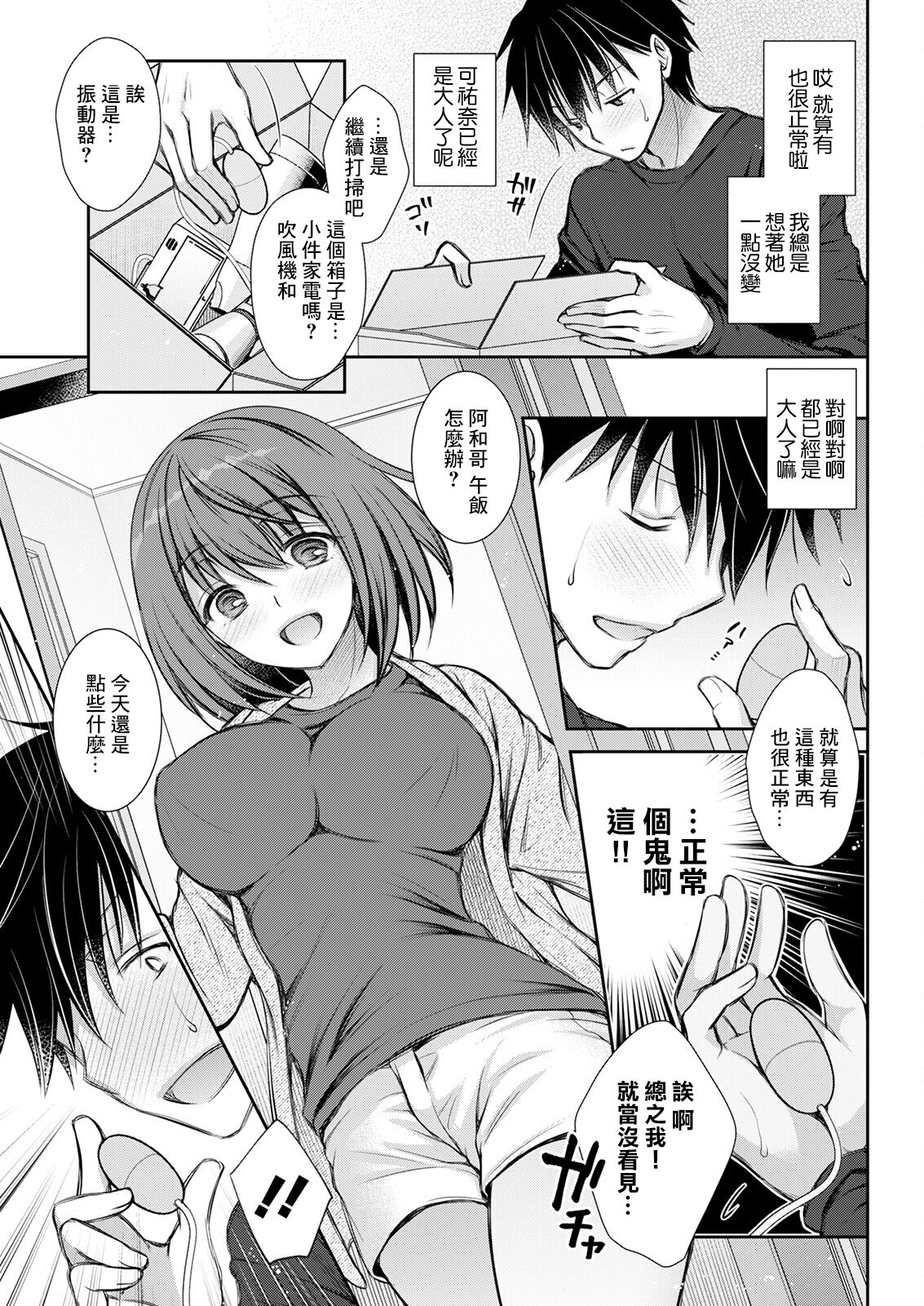 Yokubari Position page 3 full