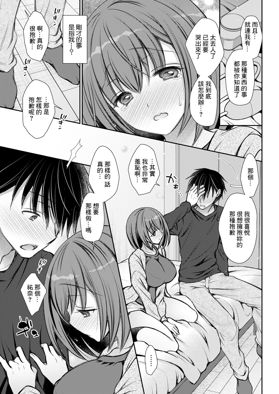 Yokubari Position page 5 full