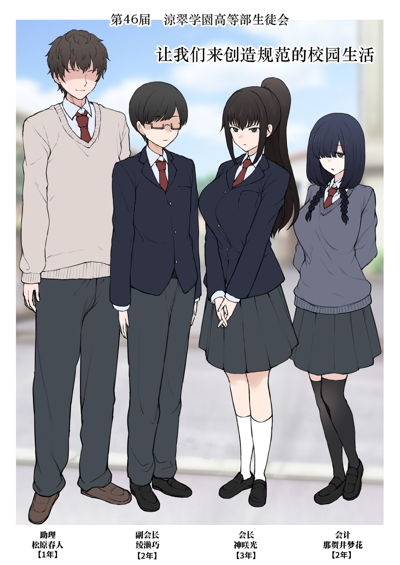 Yarichin Shin ● Nama ni Hakai Sareteshimatta Watashi no Heibonna Nama ● Kairaifu page 1 full