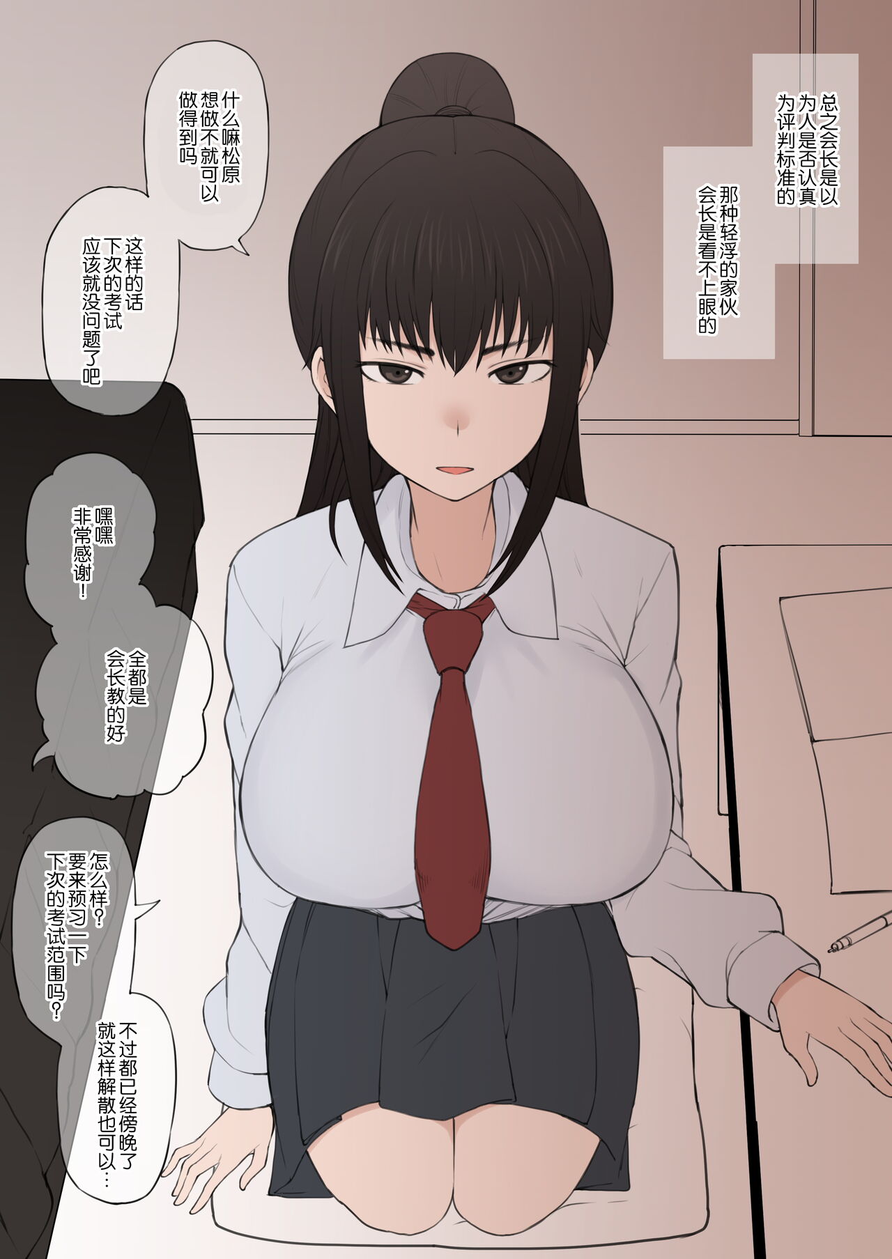 Yarichin Shin ● Nama ni Hakai Sareteshimatta Watashi no Heibonna Nama ● Kairaifu page 7 full