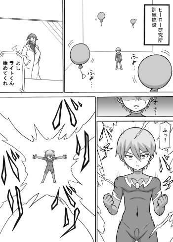 Dosukebe Kousakuin cover