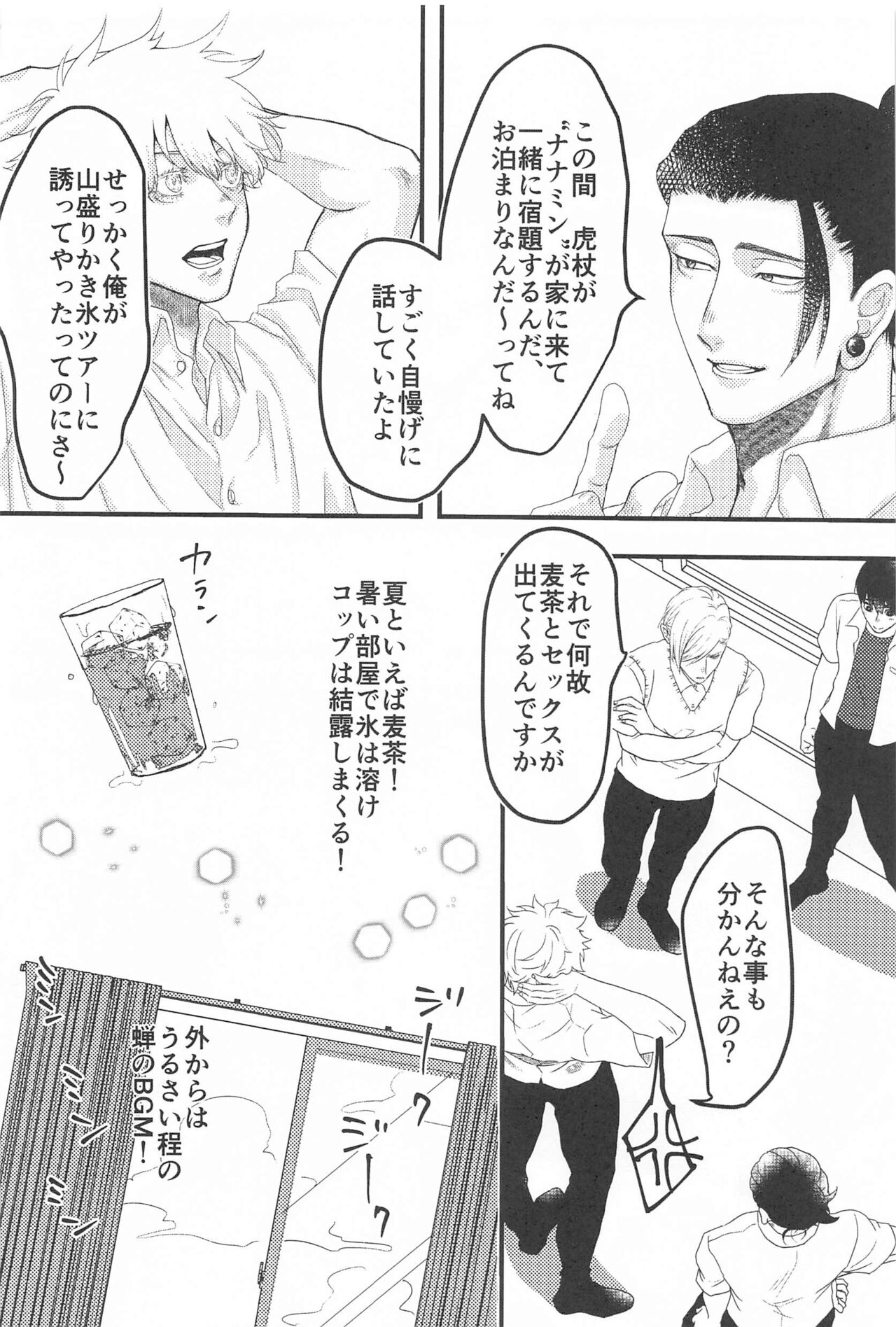altarf page 3 full
