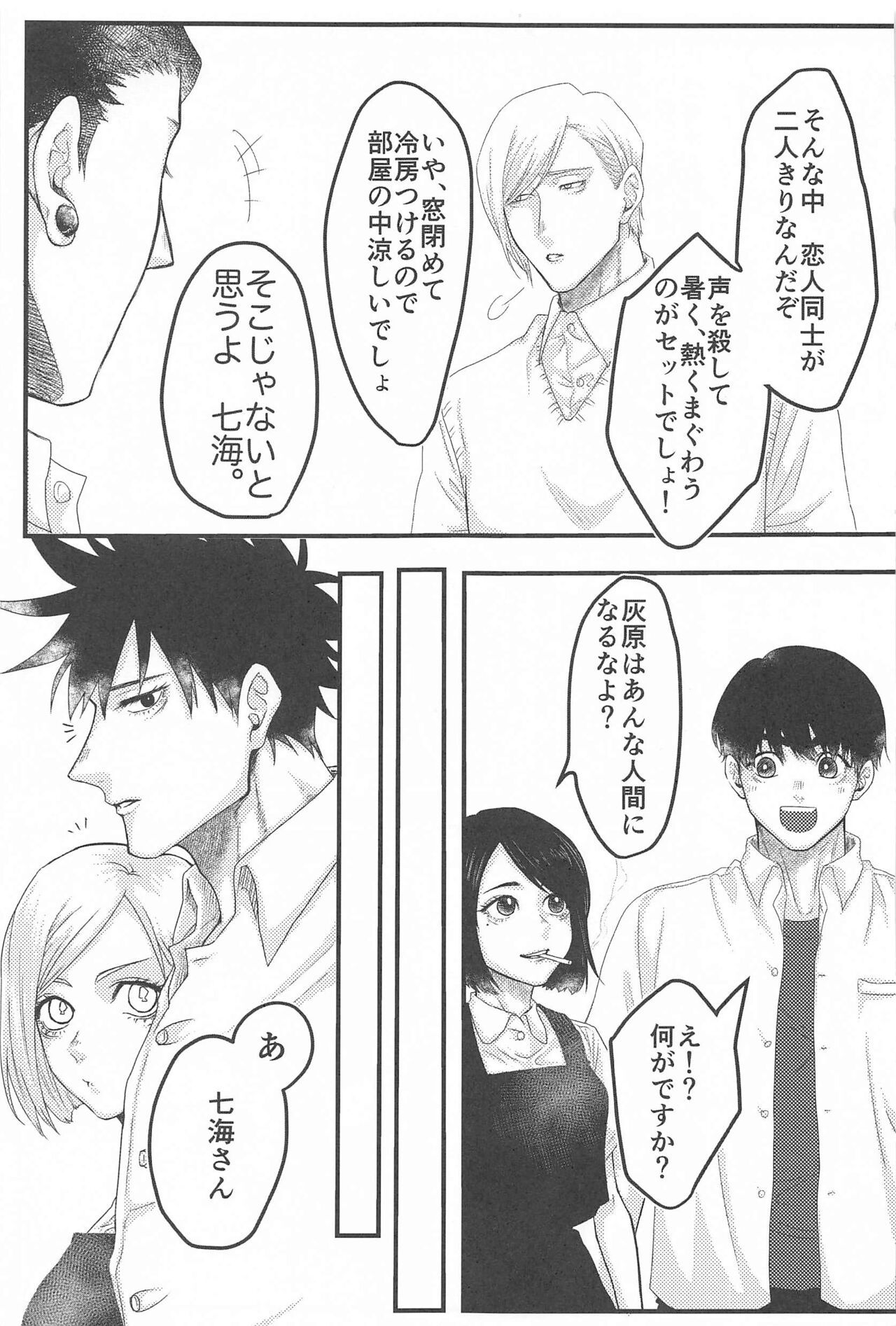 altarf page 4 full