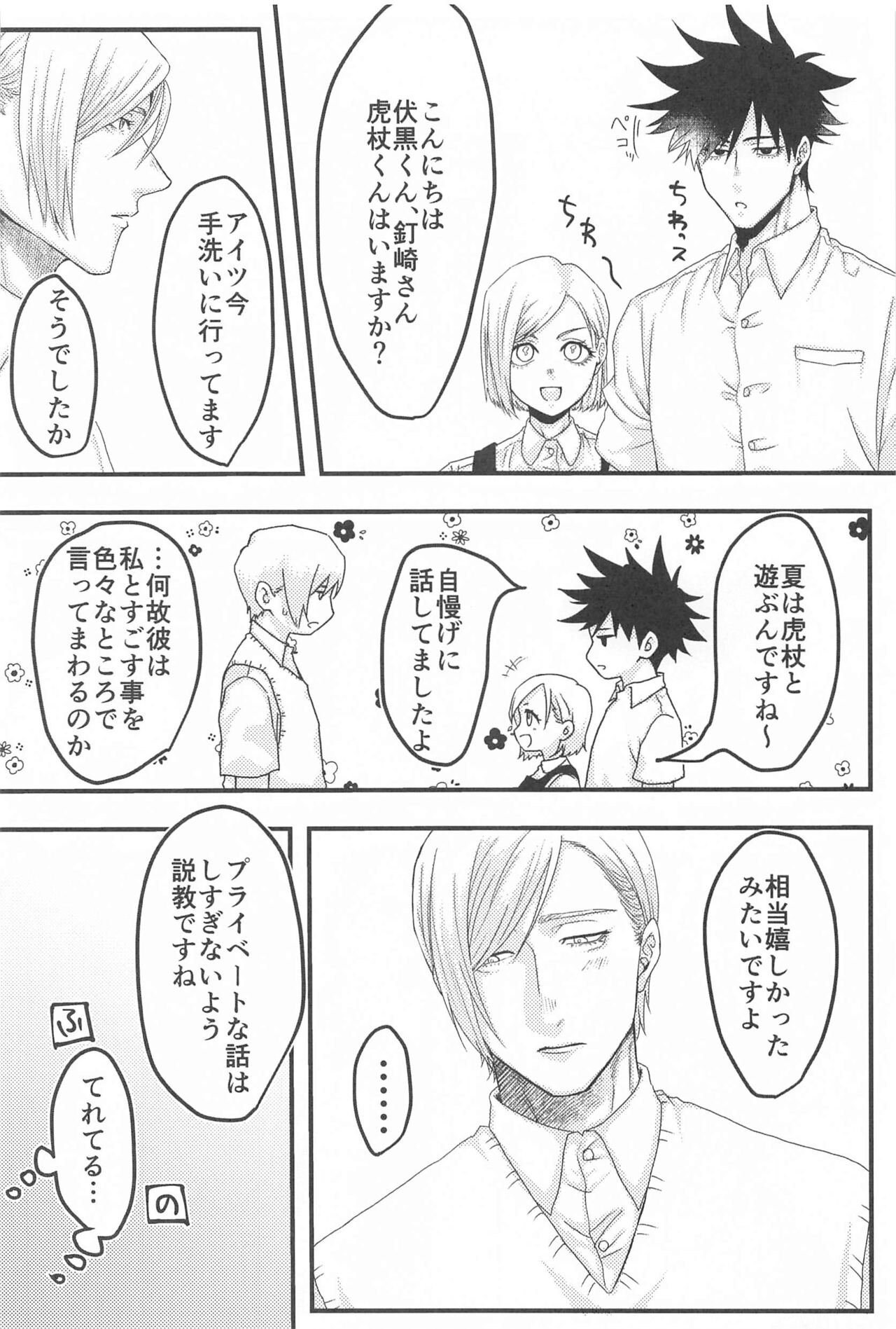 altarf page 5 full