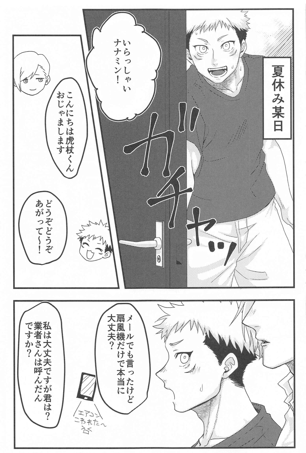 altarf page 6 full