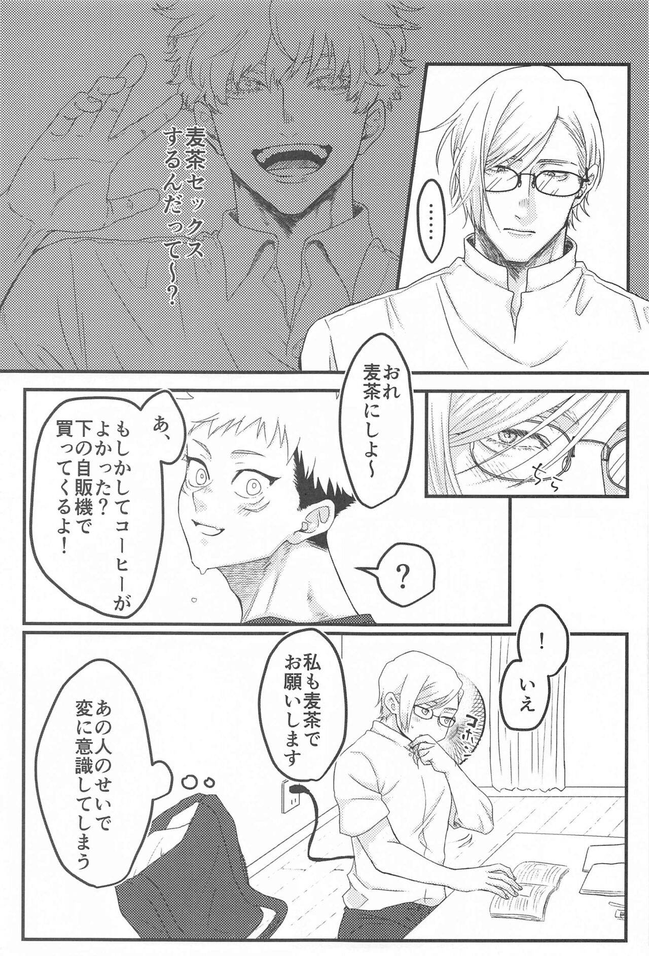 altarf page 8 full