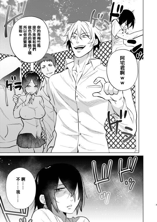 Furyou no  Ore ga TS Shite InCha-kun  to Sex Shichau Hanashi | 作為不良的我TS之後和陰角君兩個人做了愛的小故事 page 3 full