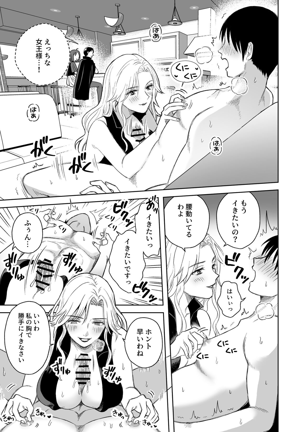Nipuba- #2 Tsukimi-chan cosplay no maki page 8 full