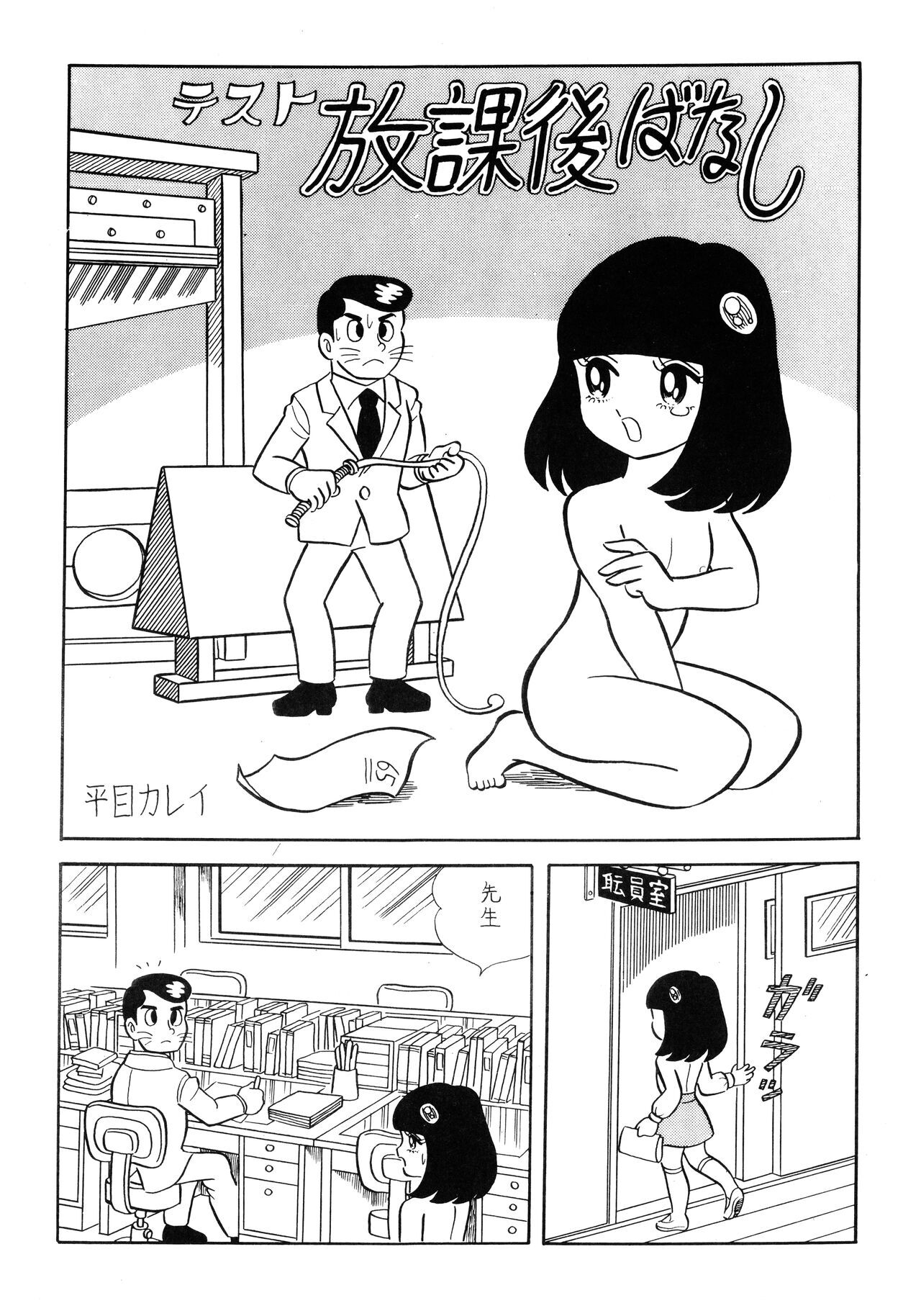 Test Houkago Banashi page 1 full