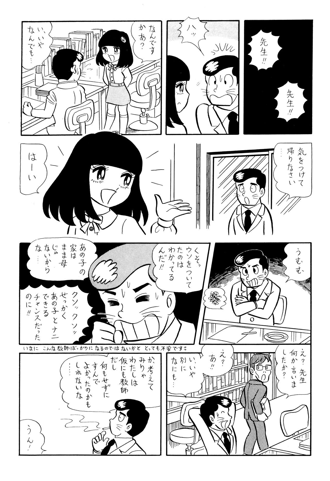 Test Houkago Banashi page 7 full