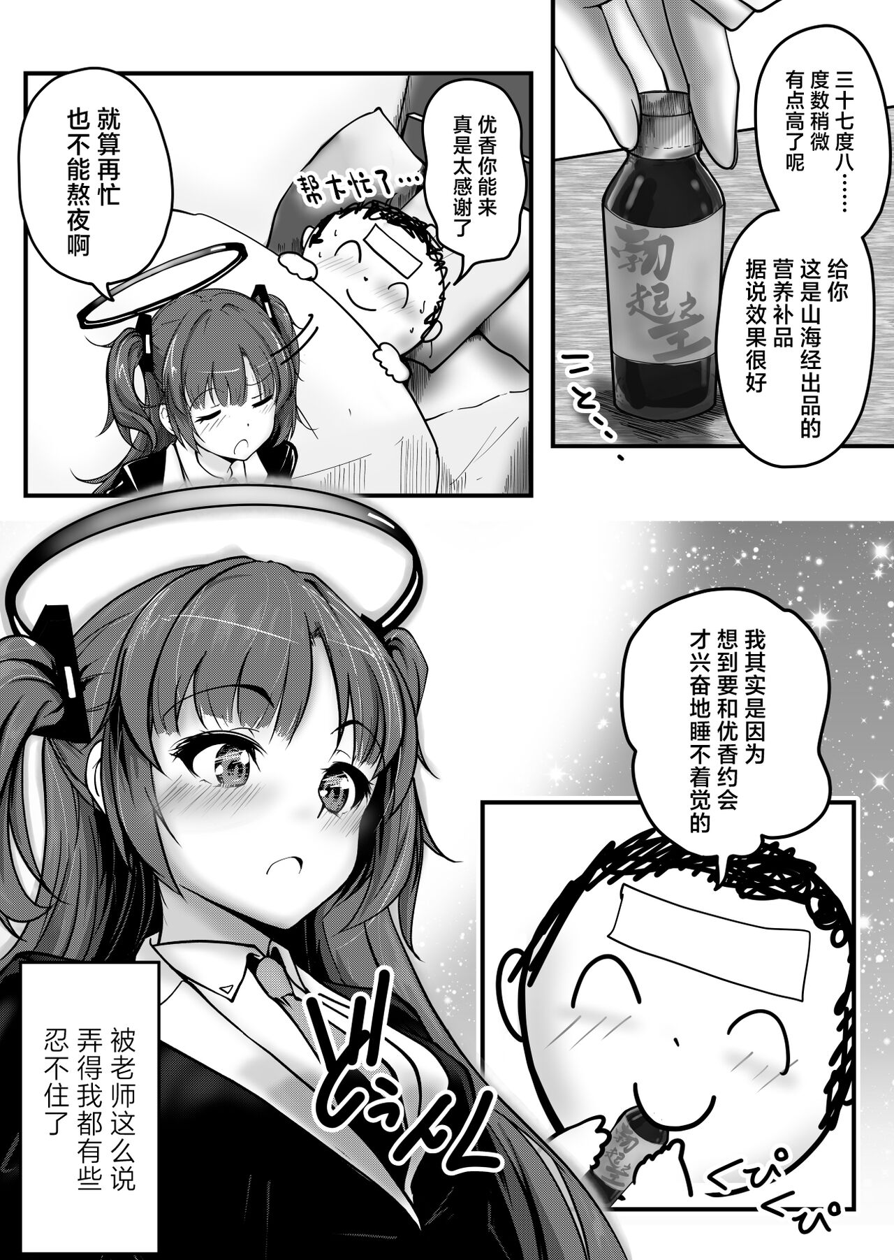 Pink Archive 2024-01 page 3 full