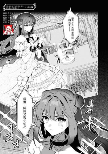 kichiku denka to betabeta no koibito o enjita kekka, dekiai ochi shimashita | 和无情的殿下扮演恩爱恋人，结果堕入了溺爱之中 cover