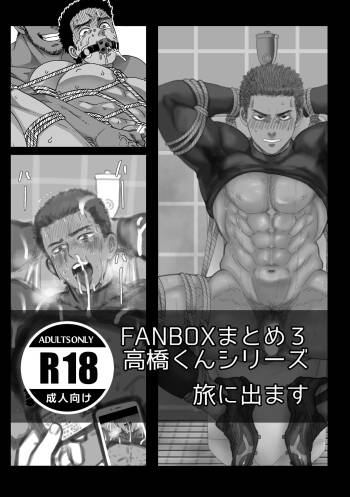 Fanbox Summary 3 Takahashi-kun Series cover