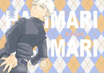 Hajimari Hajimari -Sorekara- cover