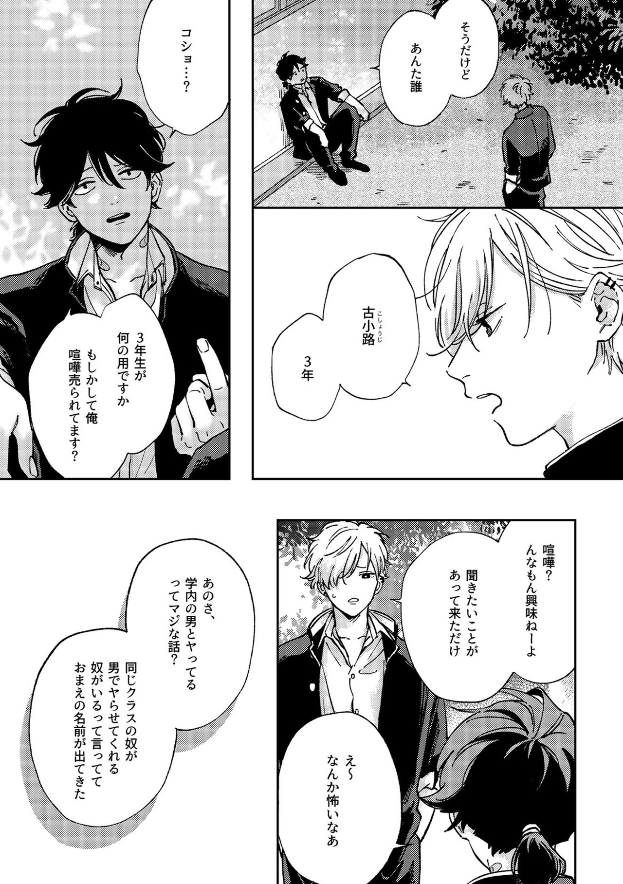 IN ONE WEEK page 3 full