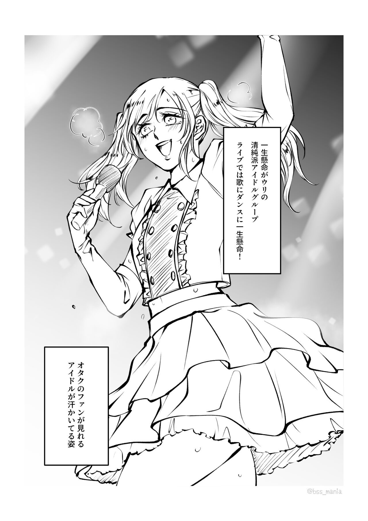 Ikemen dakegatterua idoru nonogazu ttoshitetaanoga page 4 full