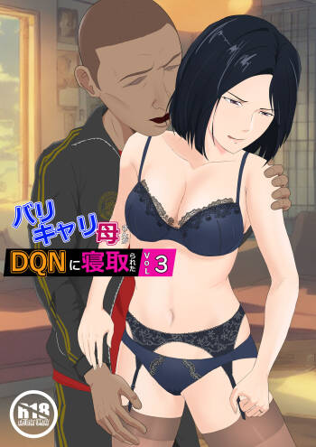 BariCare Kaa-san ga DQN ni Netorareta VOI.3 cover