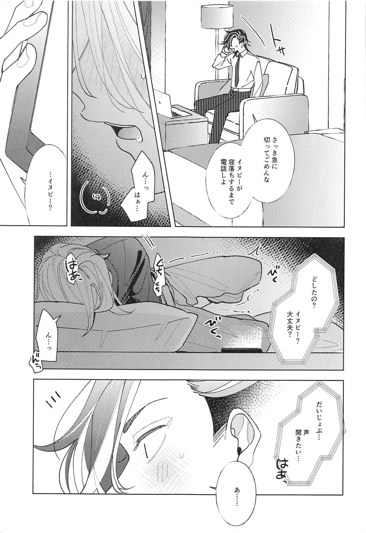 tokutechikai10000km page 10 full