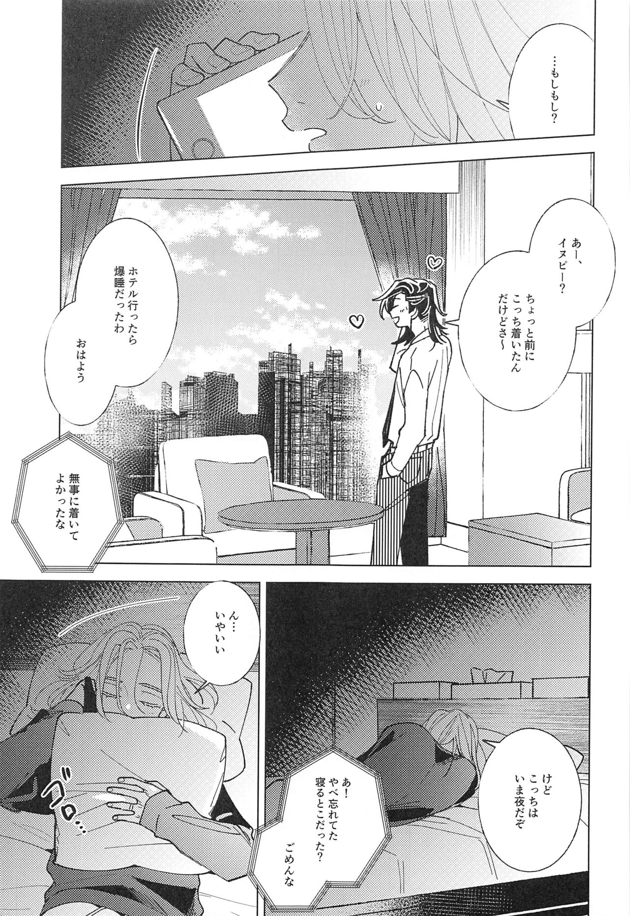 tokutechikai10000km page 6 full