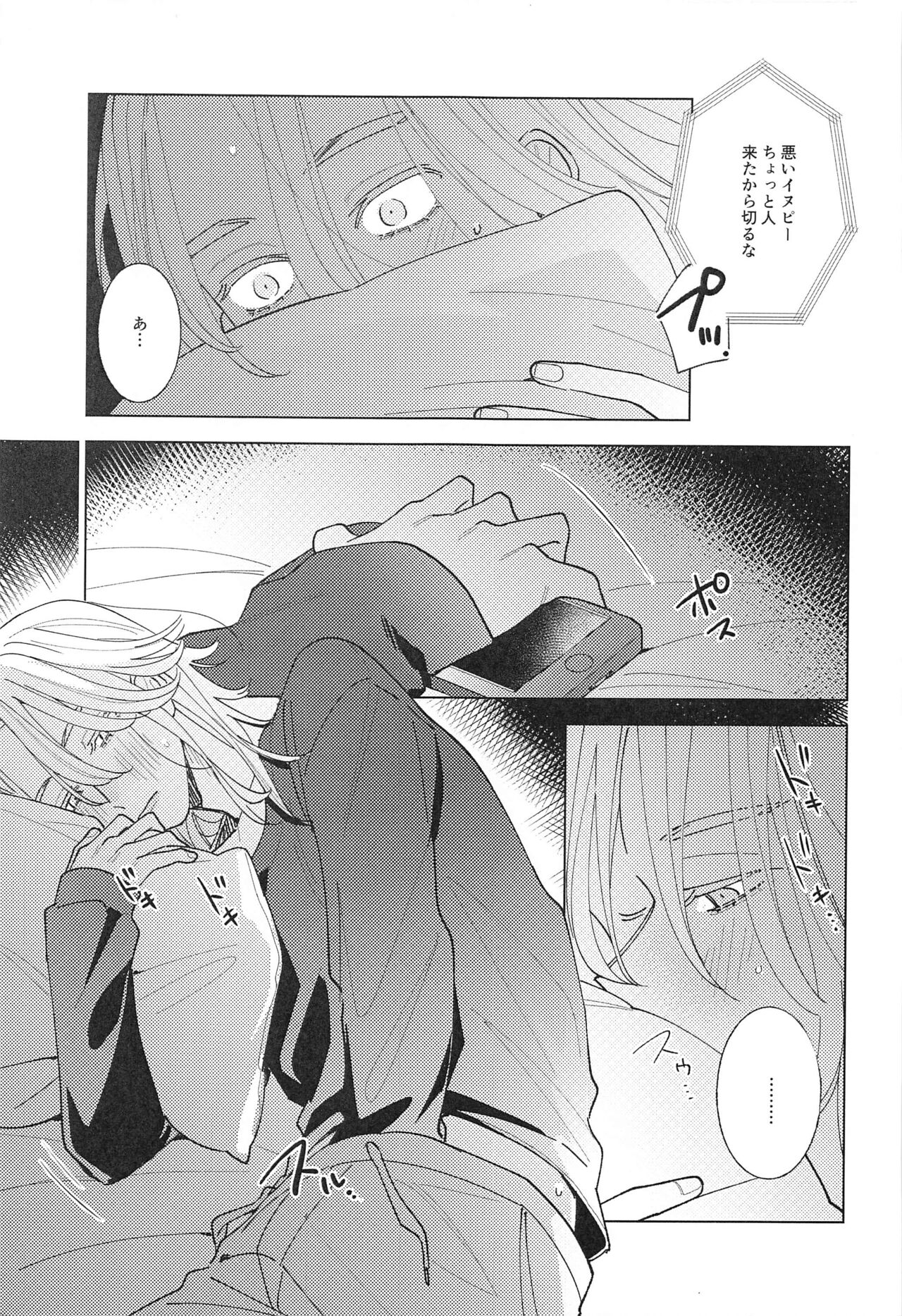 tokutechikai10000km page 8 full