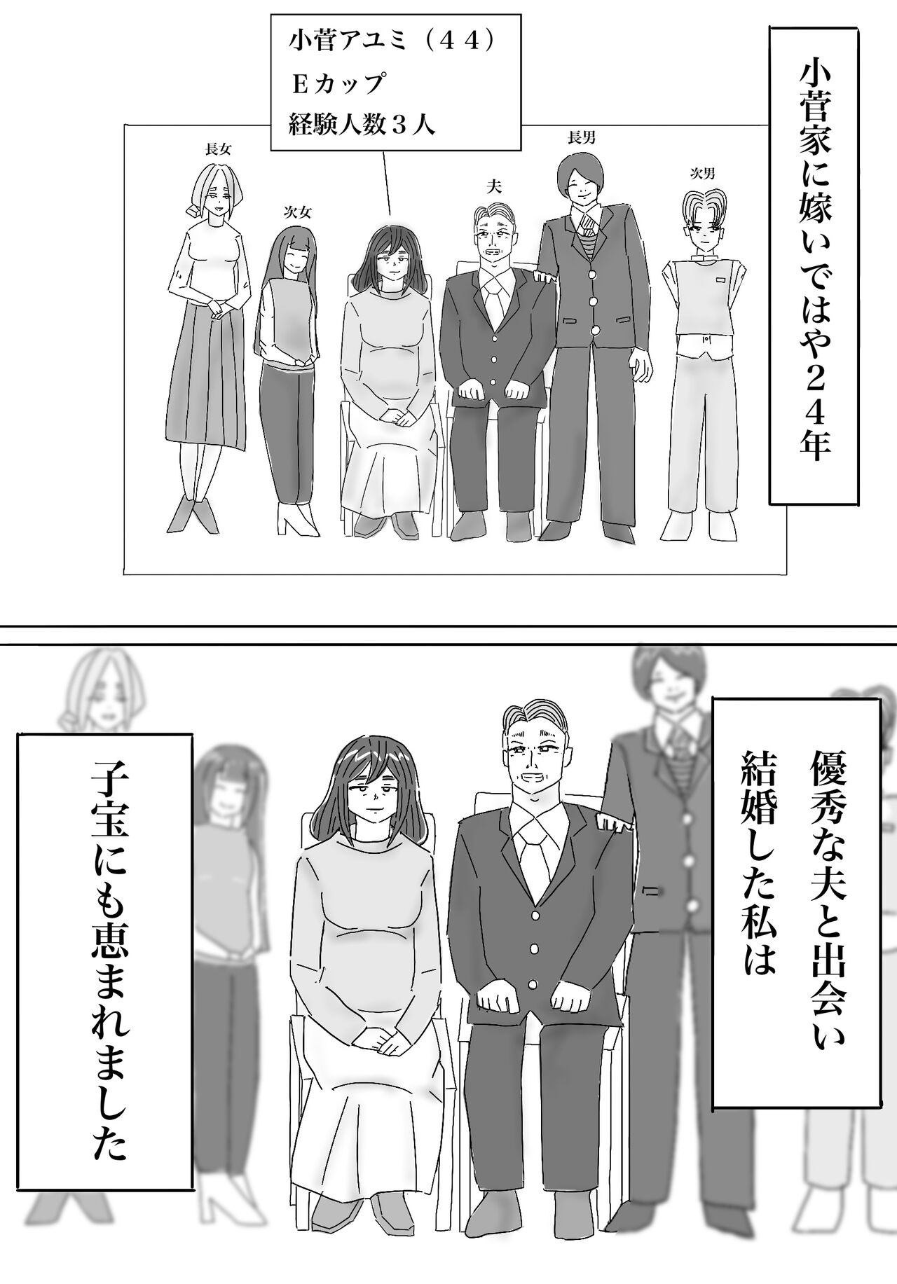 私の息子がキモ...ち良すぎて page 1 full