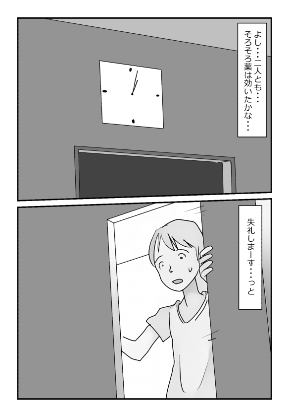 【近親相姦体験】いま父さん横にいるけど中で出しても良いよね？ page 6 full
