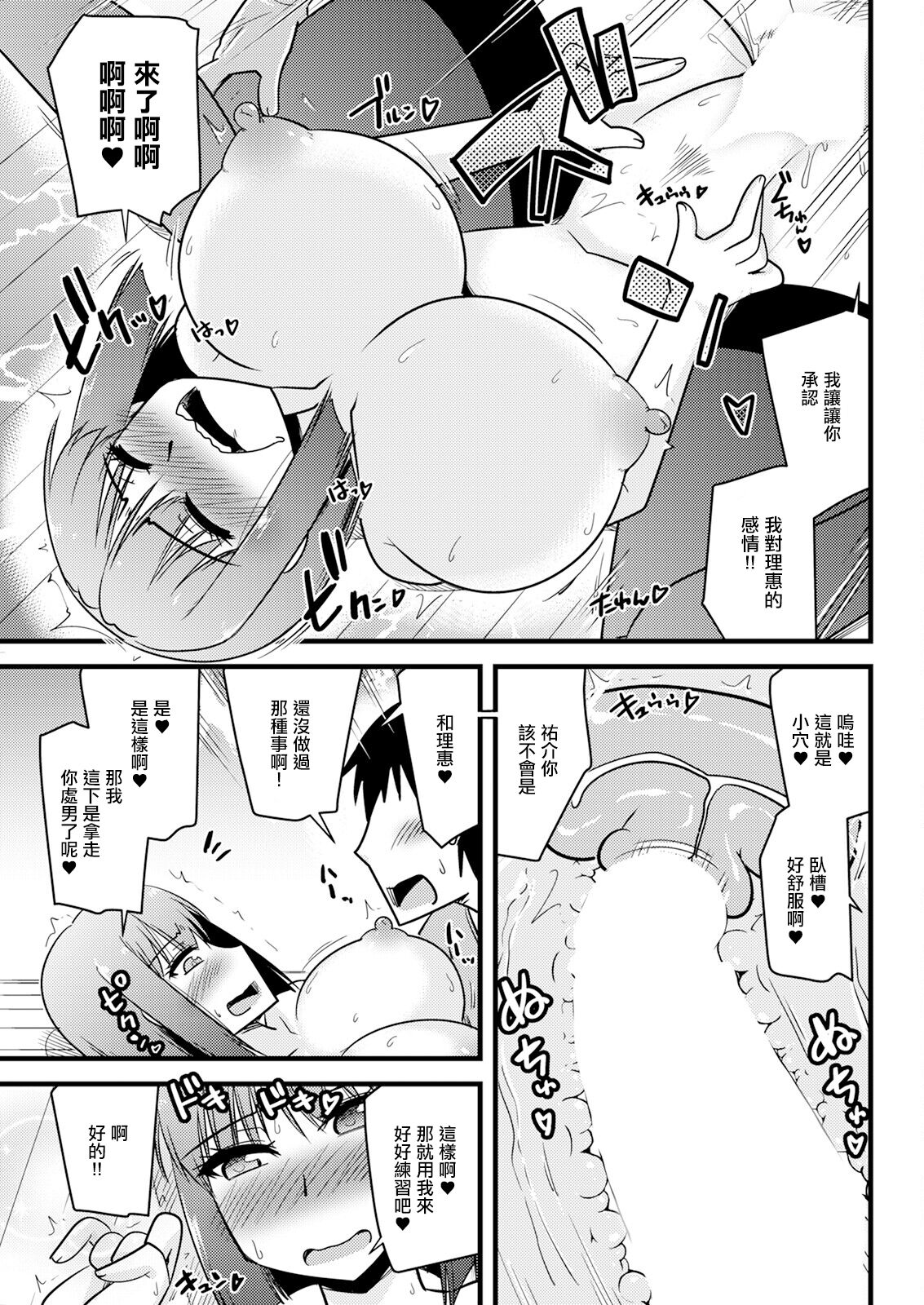 Kanojo no Haha no Kousai Test page 9 full