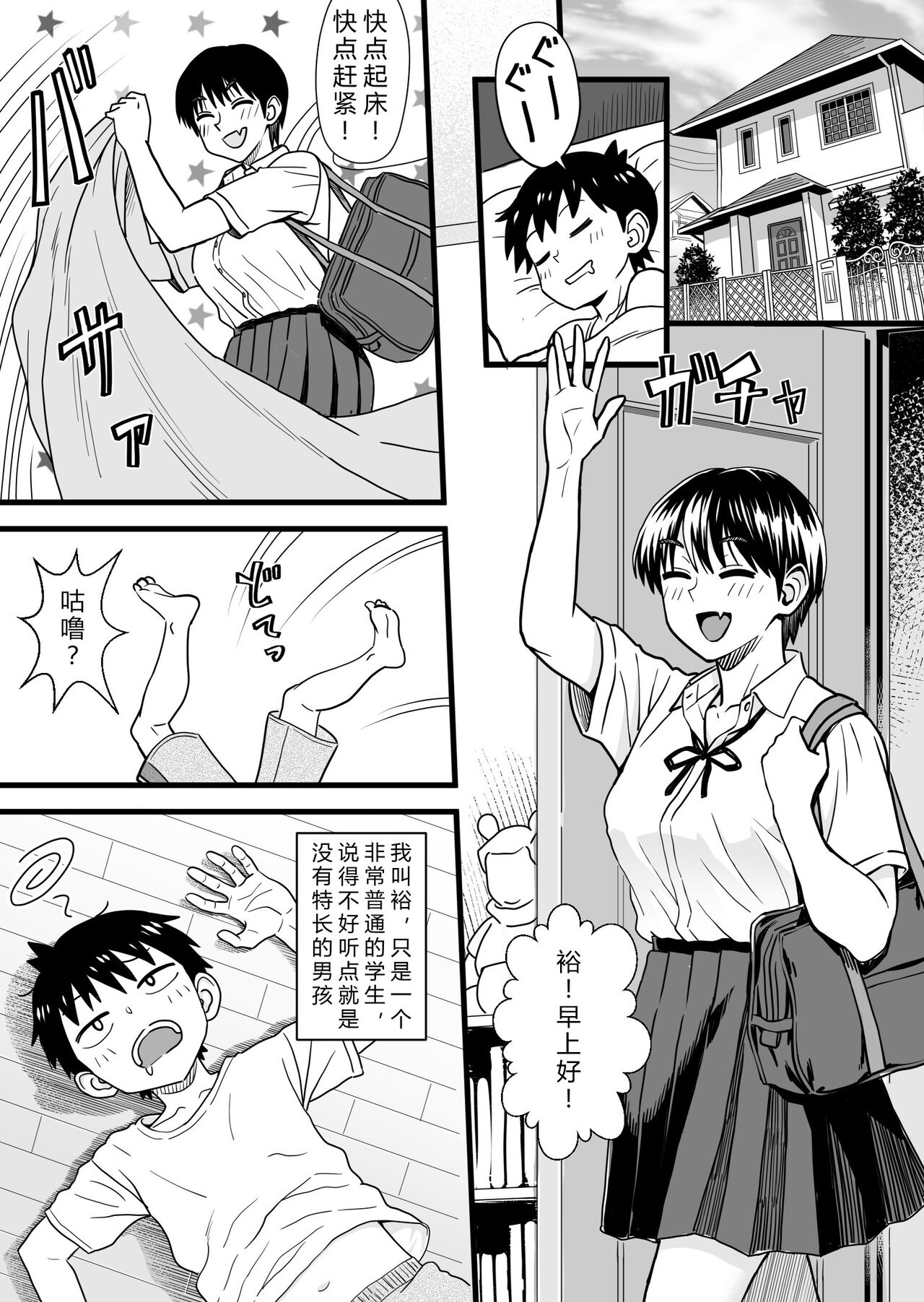 Shujinko wa dou Nou Hakai Saseru no ka? | How will the Protagonist's Brain be destroyed? page 4 full