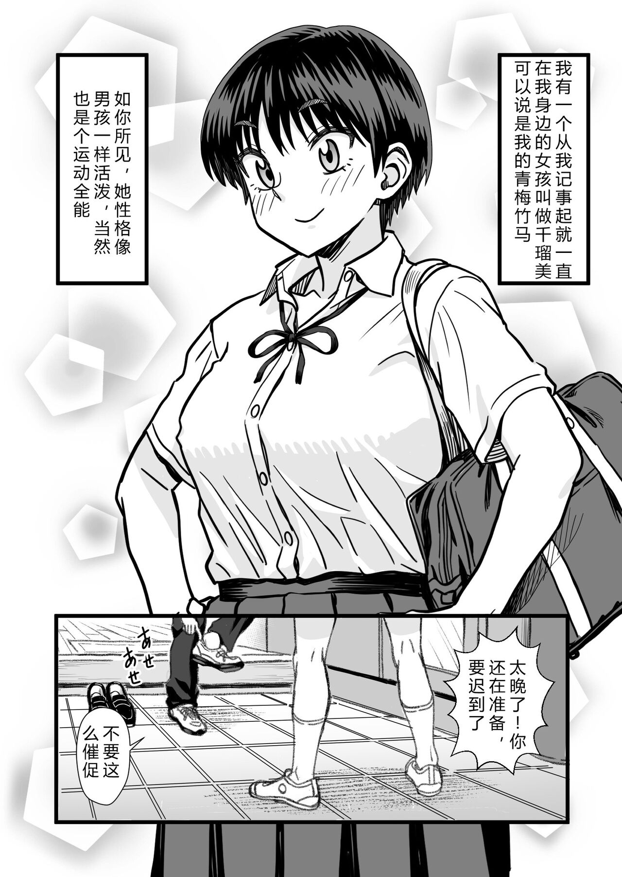 Shujinko wa dou Nou Hakai Saseru no ka? | How will the Protagonist's Brain be destroyed? page 5 full