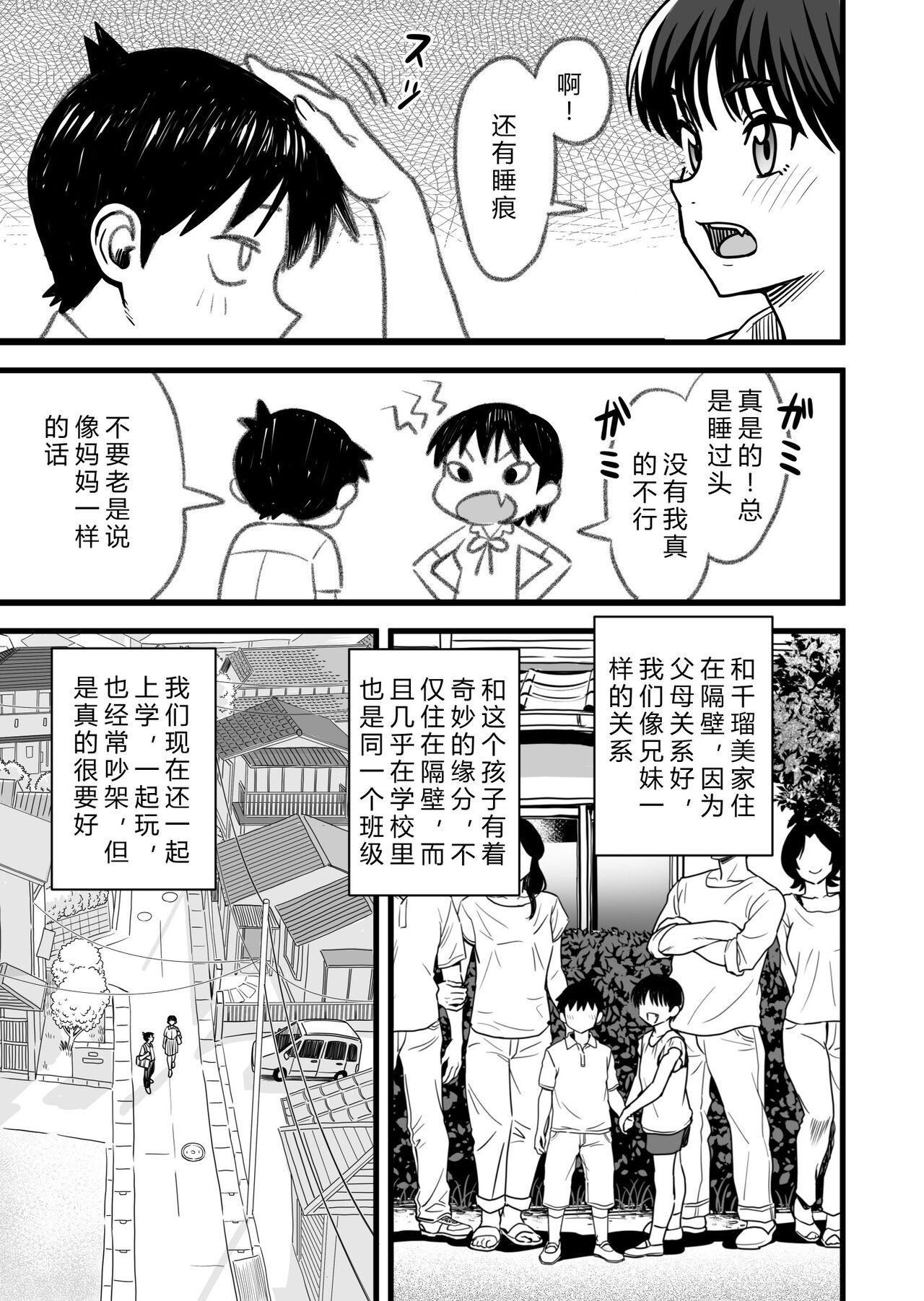 Shujinko wa dou Nou Hakai Saseru no ka? | How will the Protagonist's Brain be destroyed? page 6 full