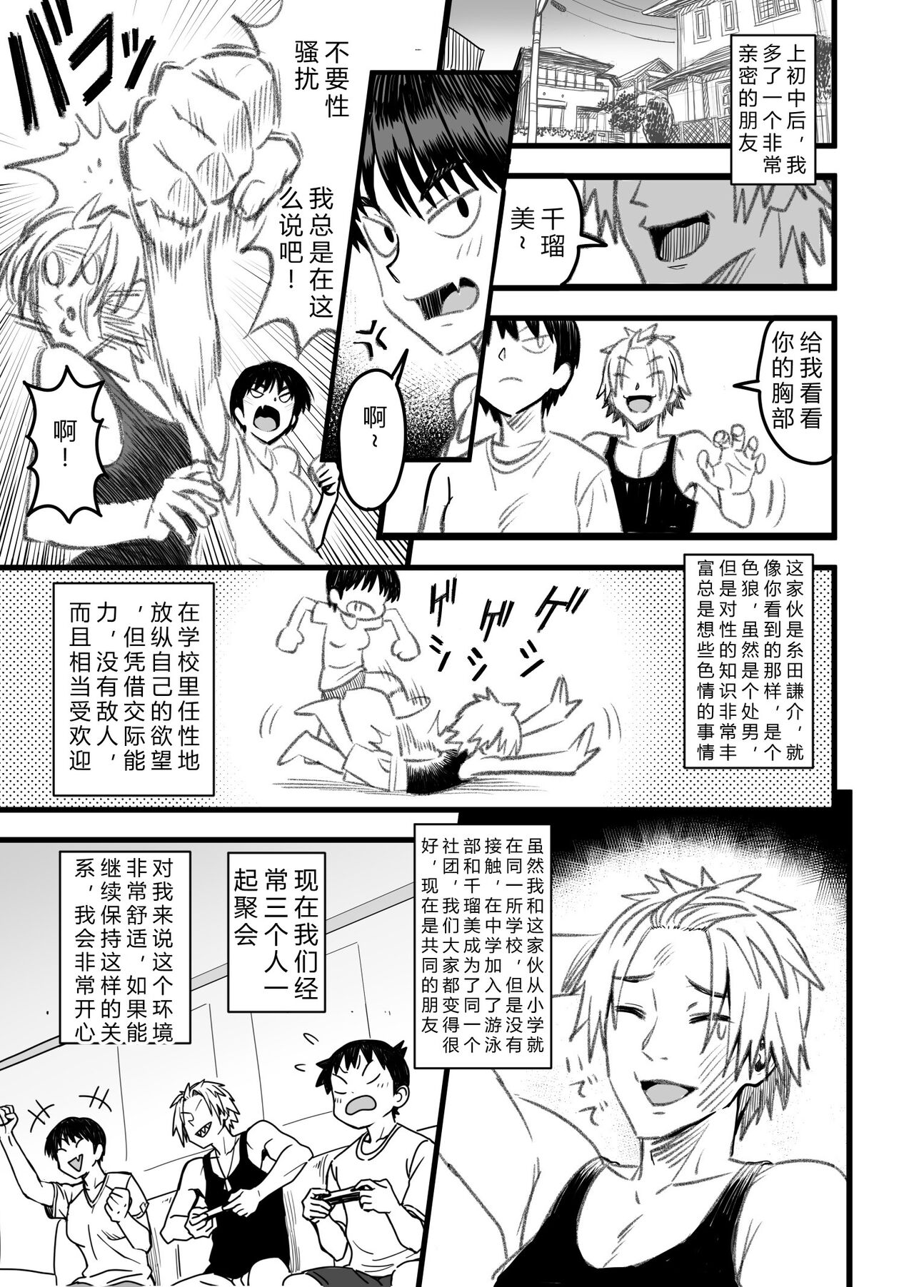 Shujinko wa dou Nou Hakai Saseru no ka? | How will the Protagonist's Brain be destroyed? page 9 full