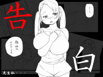 告白 cover