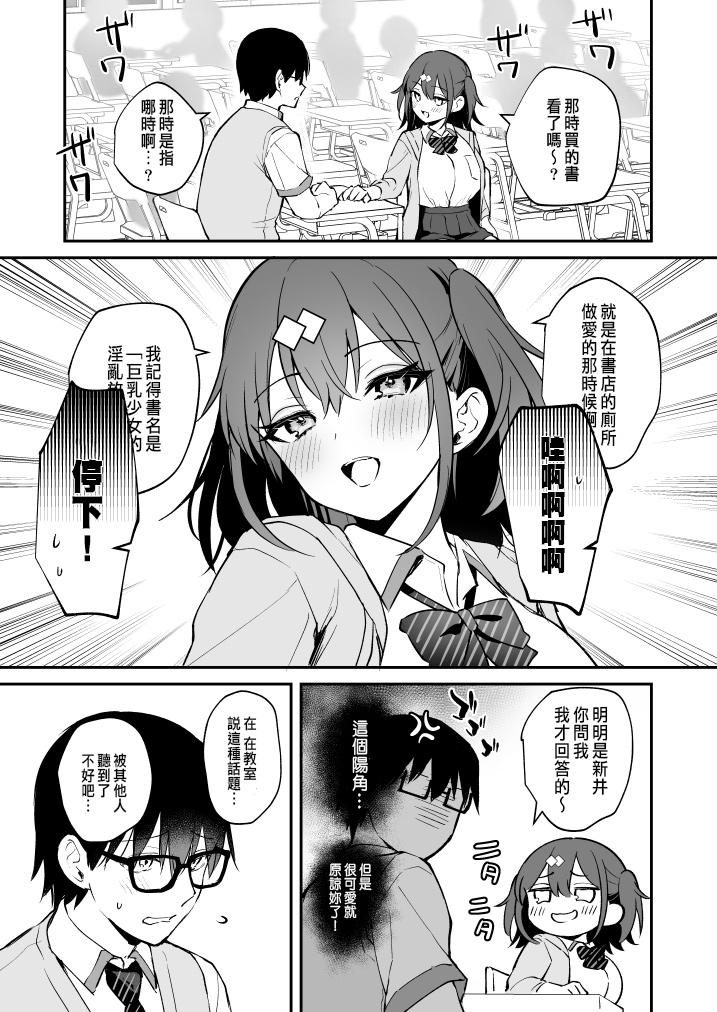 水渡さん page 9 full